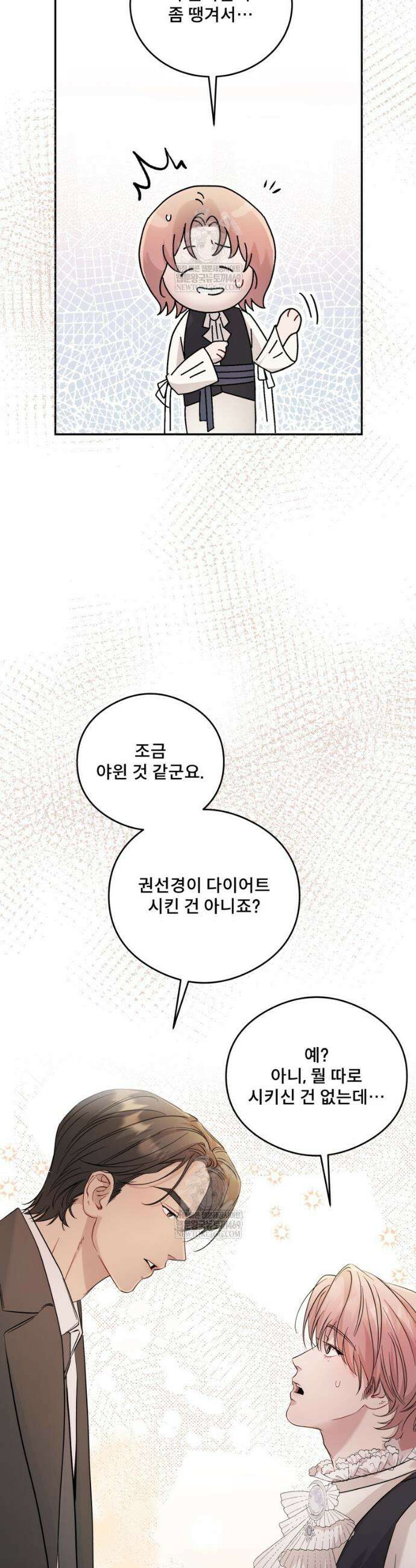 데이앤나잇 15화 39