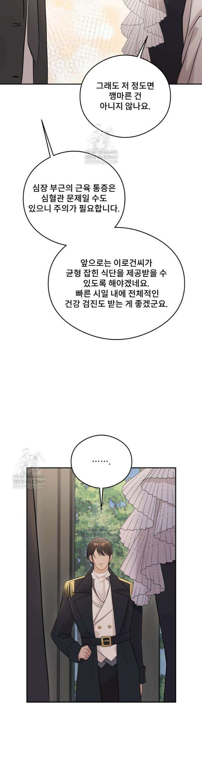 데이앤나잇 15화 40
