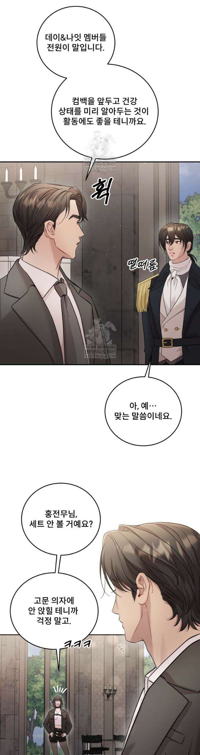 데이앤나잇 15화 41