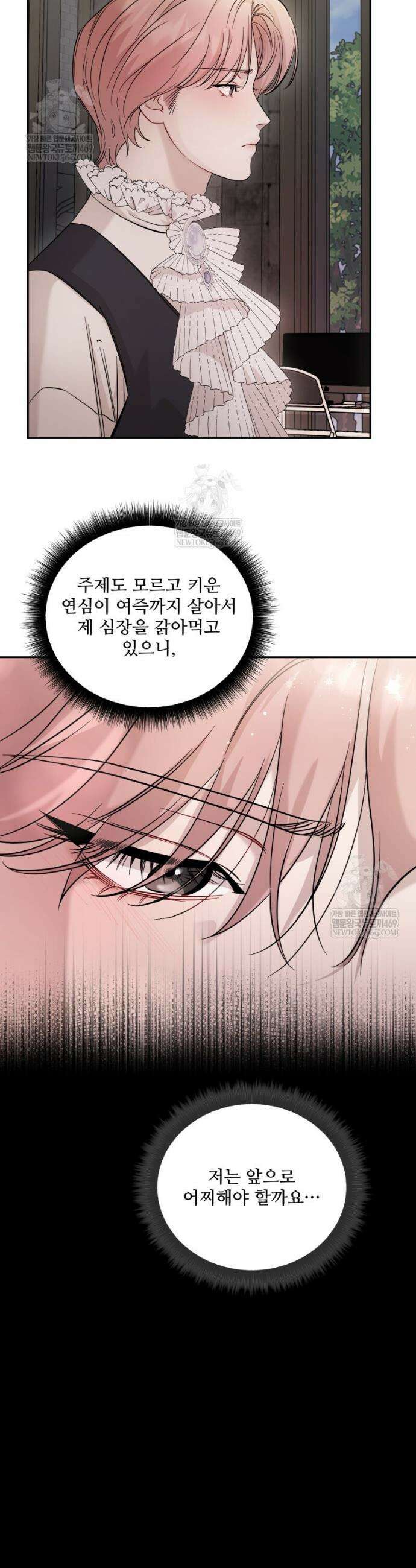 데이앤나잇 15화 43