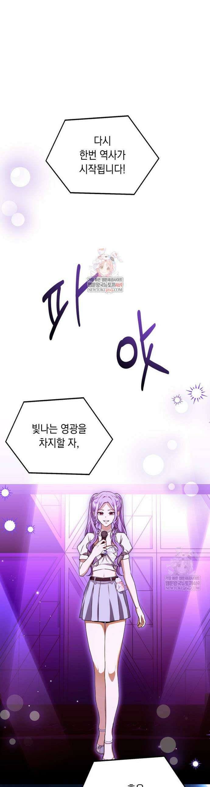 오늘부로 다섯 남자의 집사가 되었습니다 36화 1