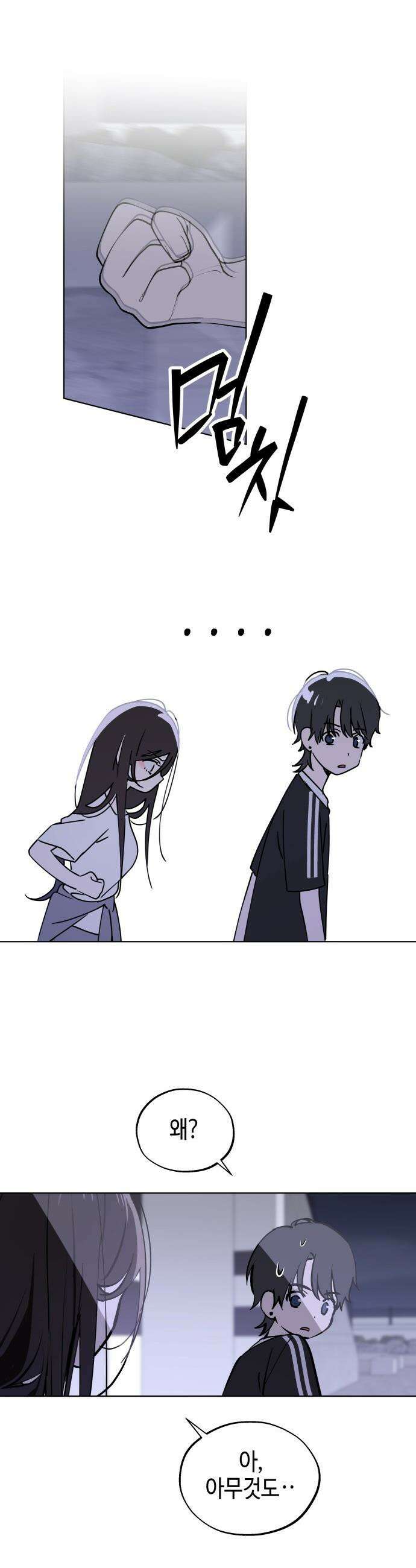 오늘의 한요일은 여자다 - 52화 - 향수 멸망의 날 3