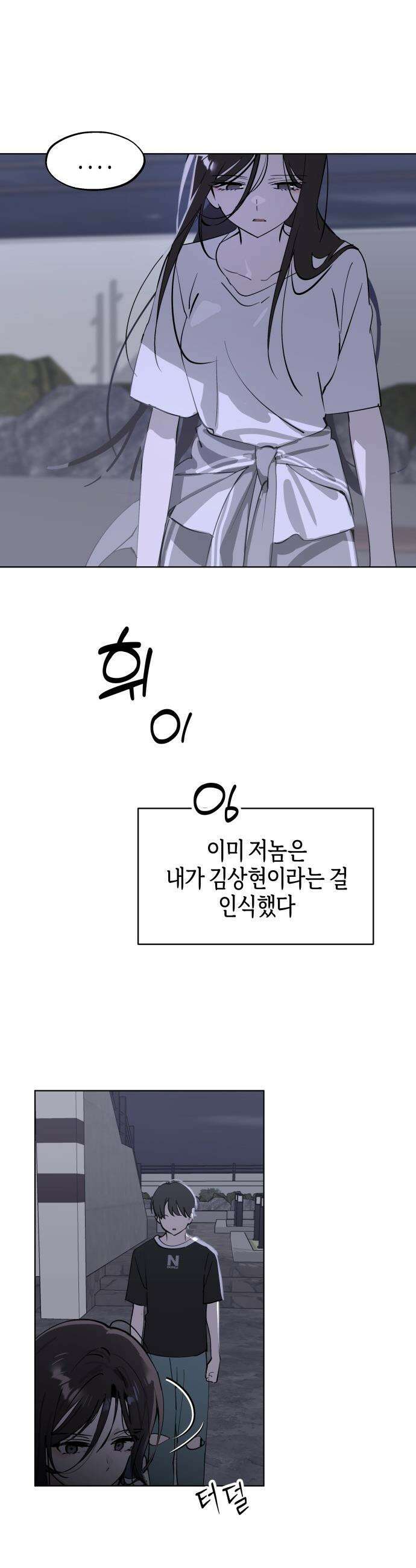 오늘의 한요일은 여자다 - 52화 - 향수 멸망의 날 4