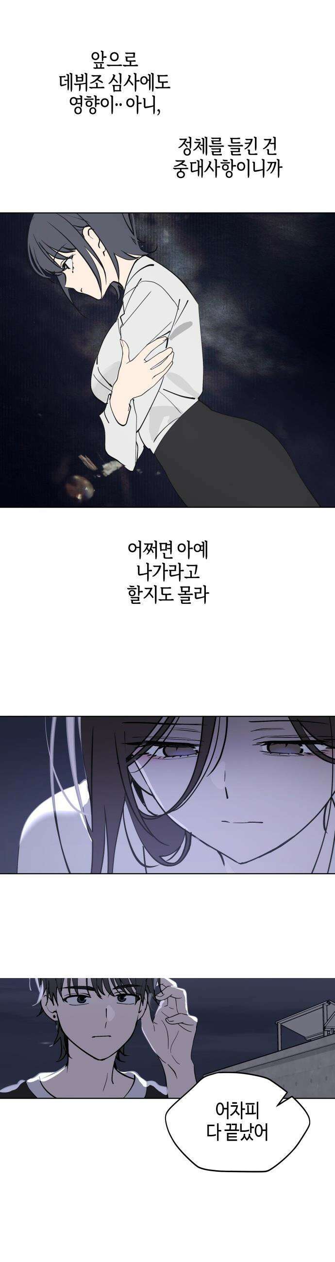 오늘의 한요일은 여자다 - 52화 - 향수 멸망의 날 7