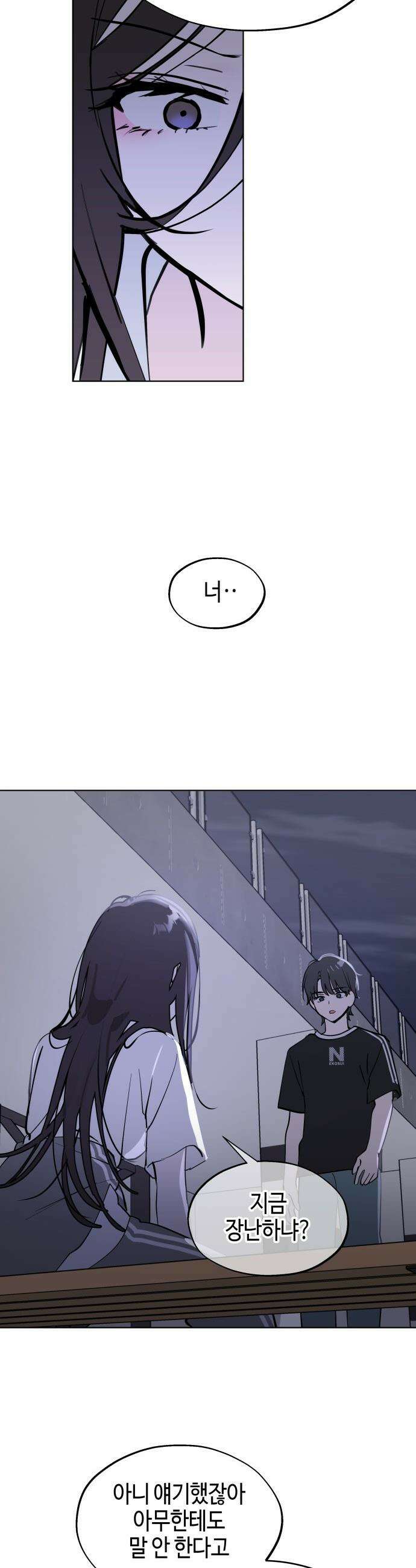 오늘의 한요일은 여자다 - 52화 - 향수 멸망의 날 9