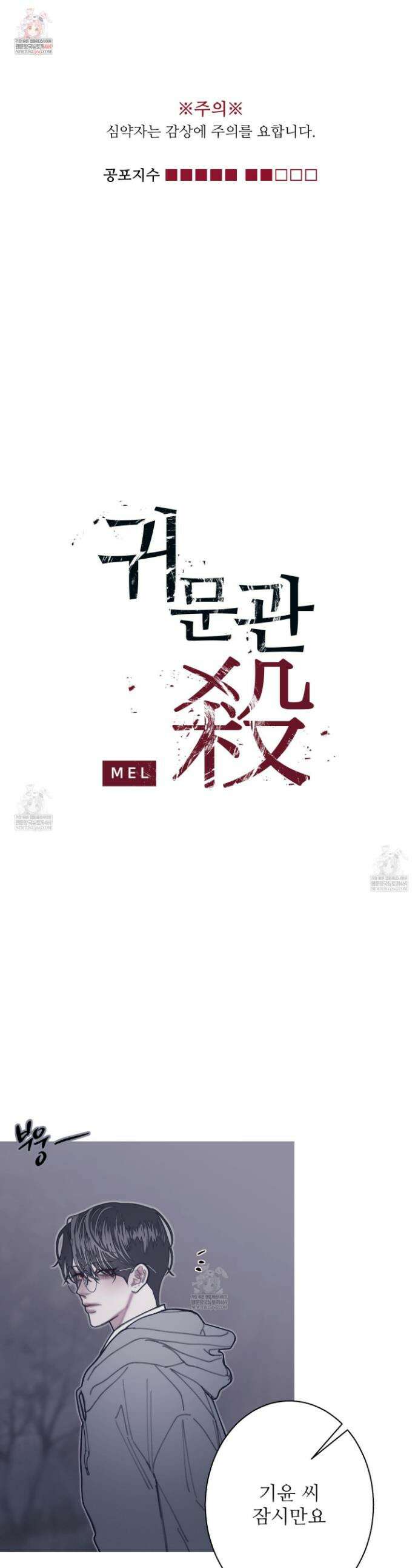 귀문관살 125화 1