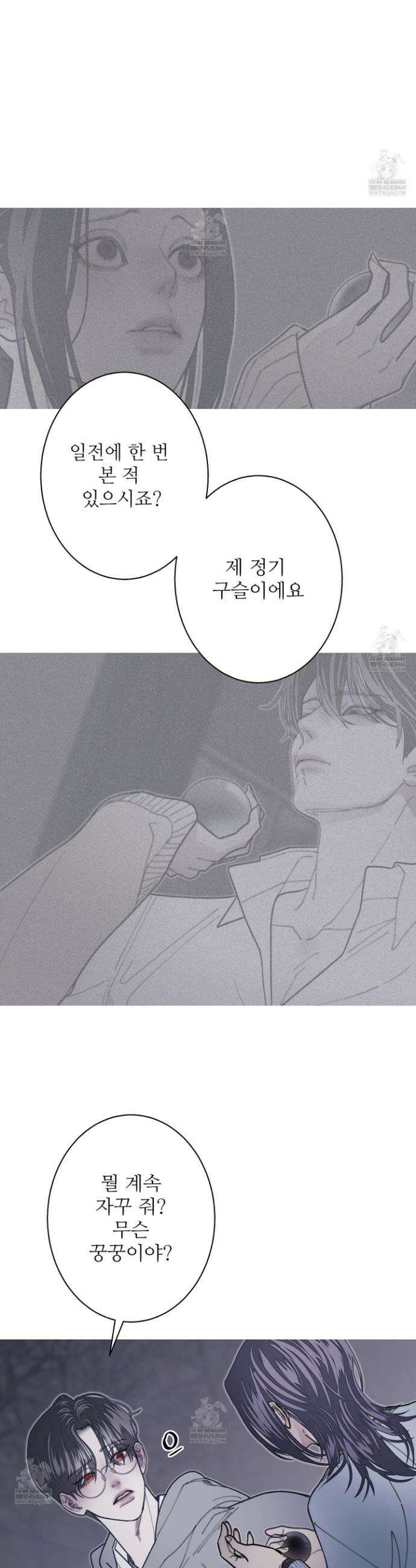 귀문관살 125화 3