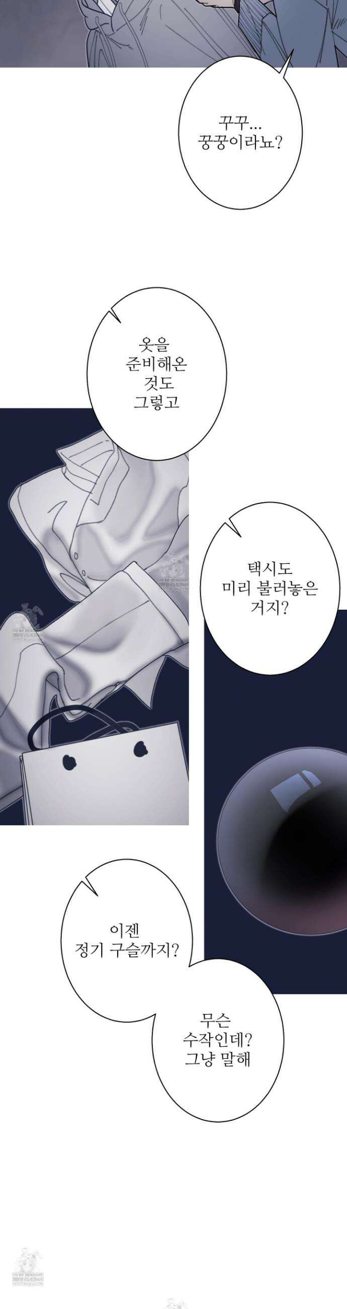 귀문관살 125화 4