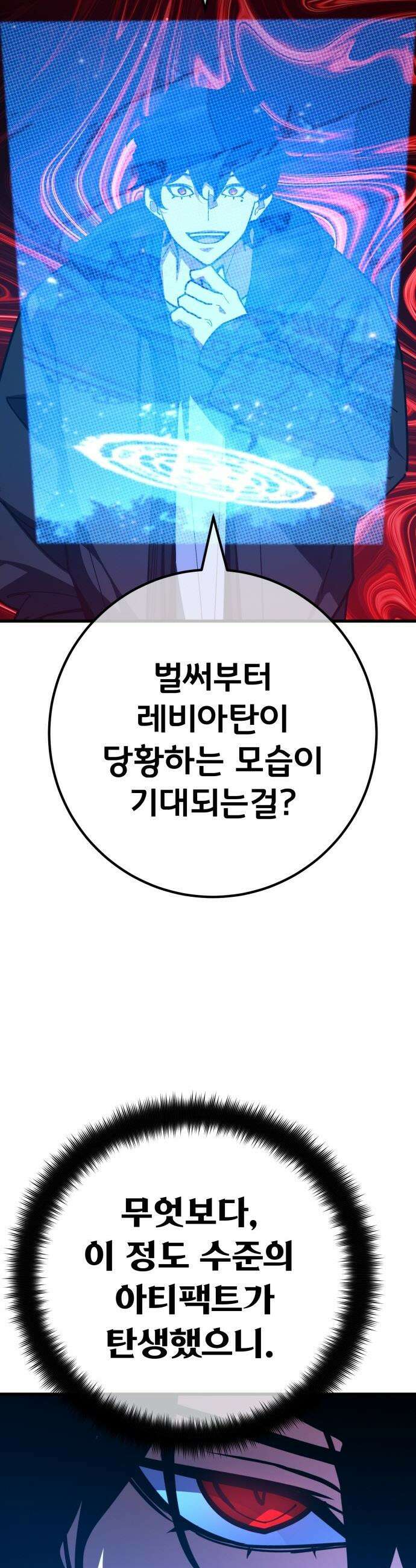 게임 최강 트롤러 - 173화 재앙 사냥(2) 2