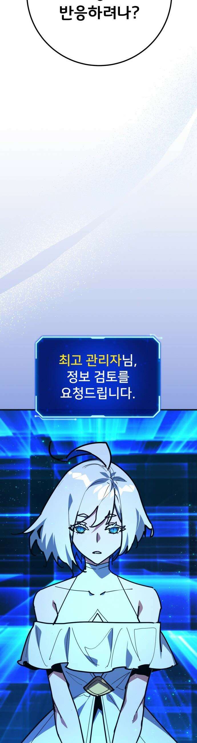 게임 최강 트롤러 - 173화 재앙 사냥(2) 5