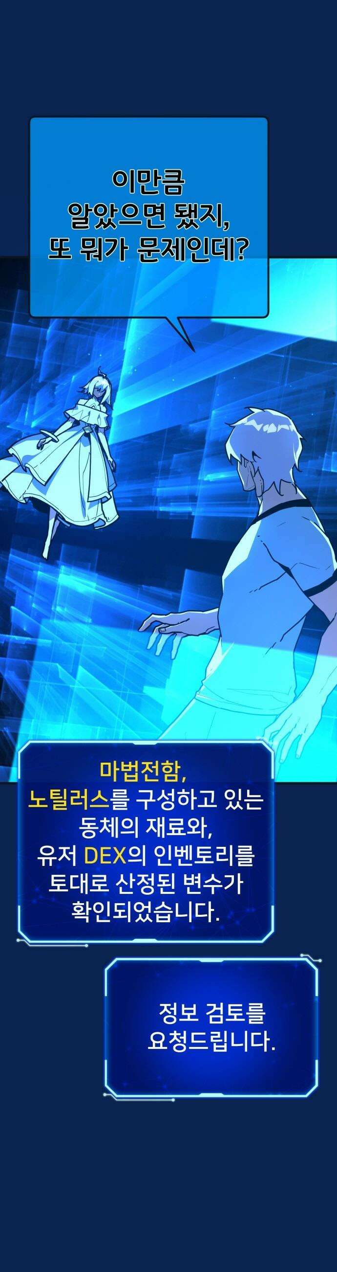 게임 최강 트롤러 - 173화 재앙 사냥(2) 9
