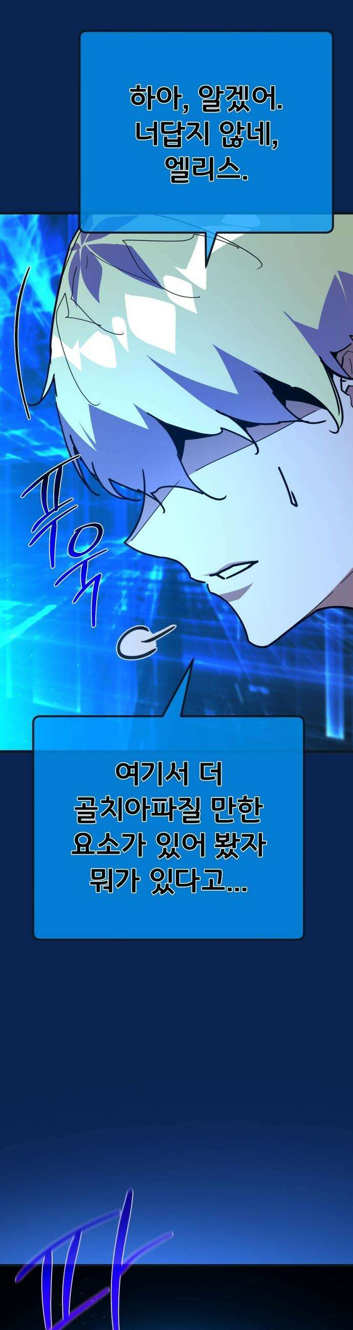 게임 최강 트롤러 - 173화 재앙 사냥(2) 10