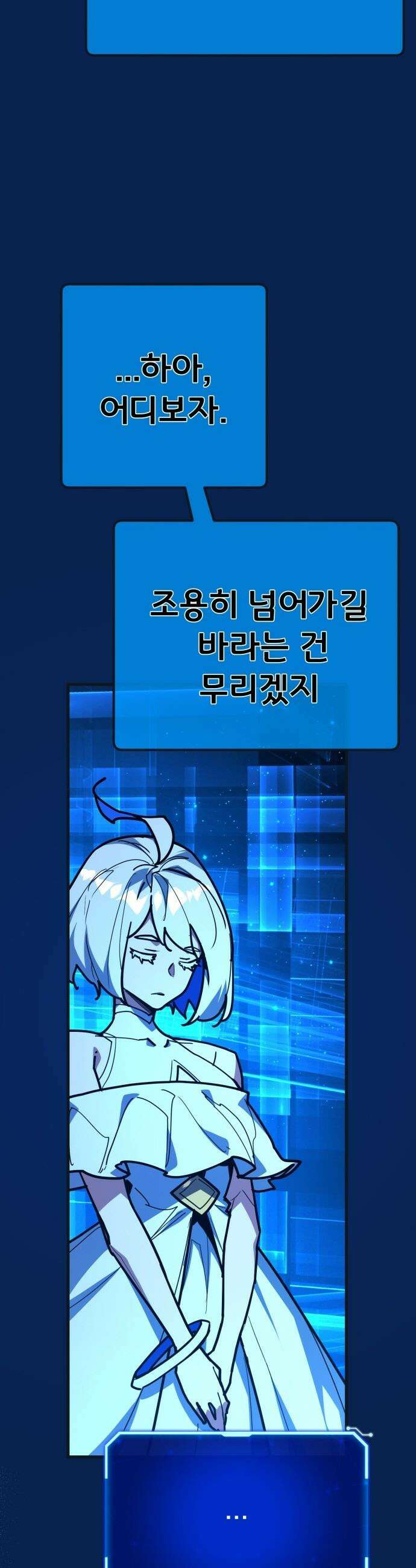 게임 최강 트롤러 - 173화 재앙 사냥(2) 13