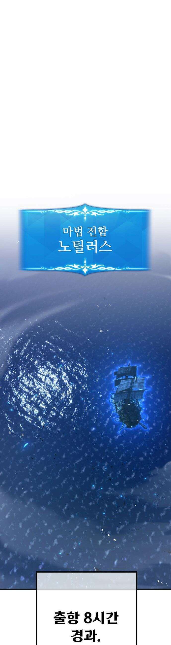 게임 최강 트롤러 - 173화 재앙 사냥(2) 15