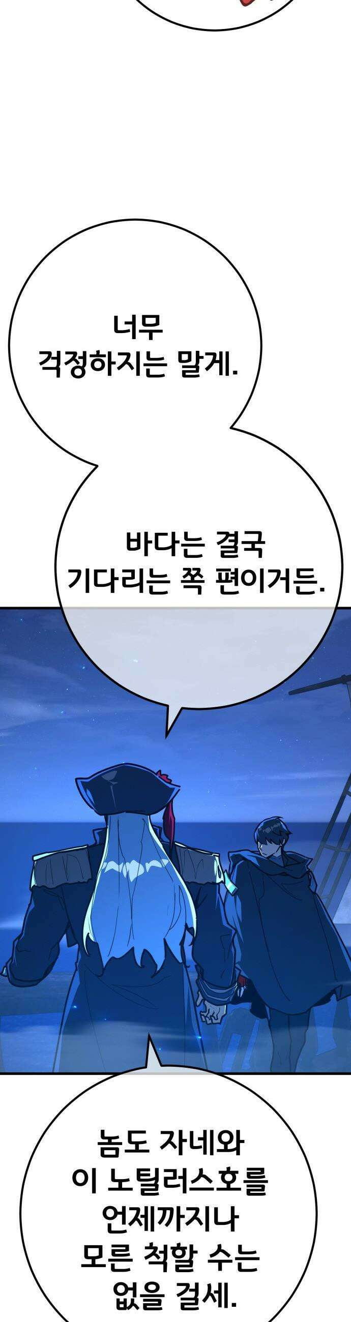 게임 최강 트롤러 - 173화 재앙 사냥(2) 21