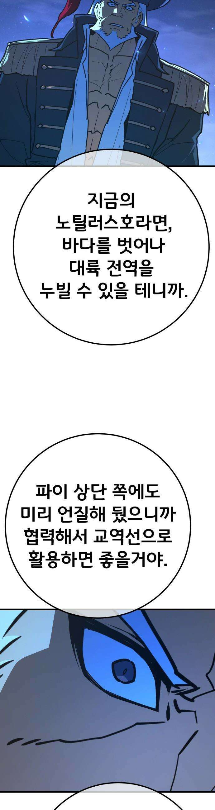 게임 최강 트롤러 - 173화 재앙 사냥(2) 25