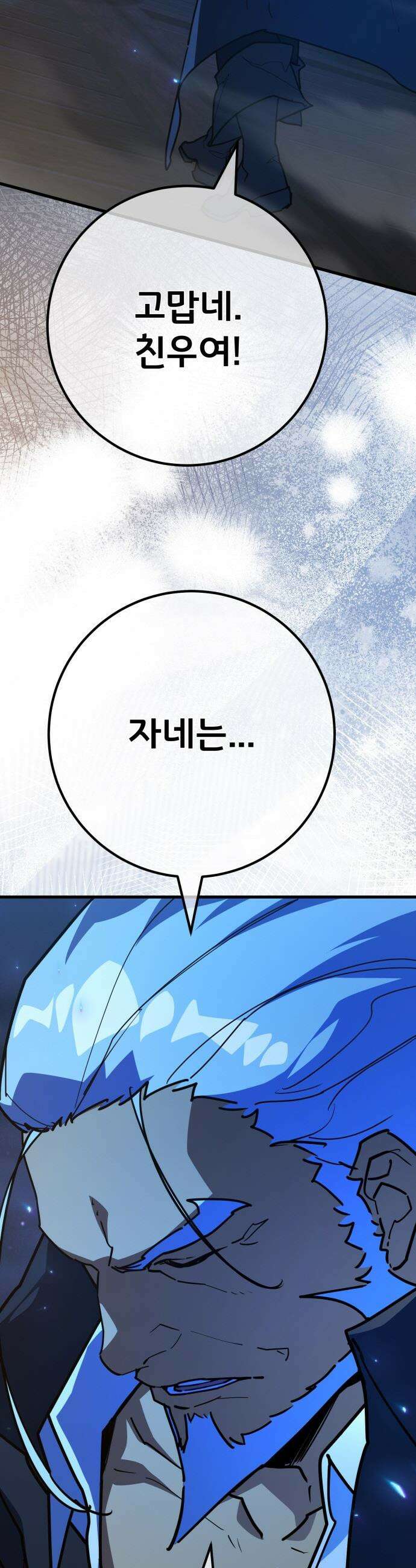 게임 최강 트롤러 - 173화 재앙 사냥(2) 28