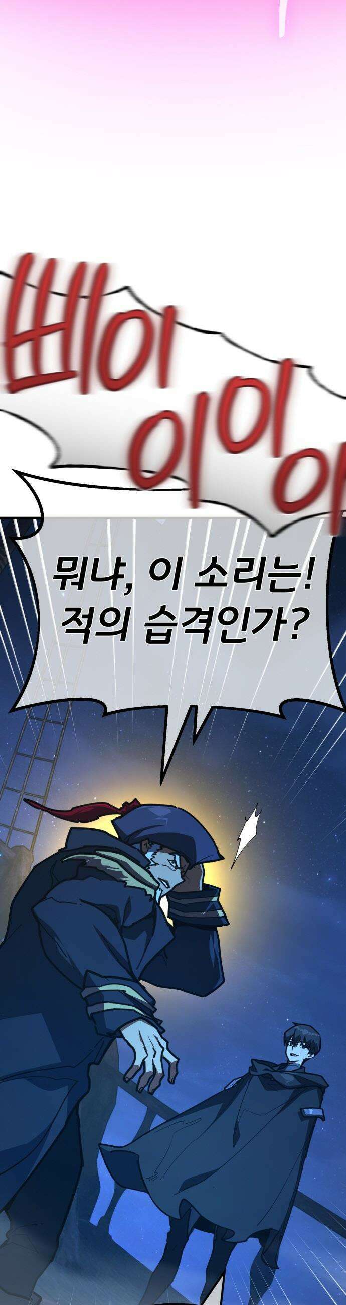 게임 최강 트롤러 - 173화 재앙 사냥(2) 31