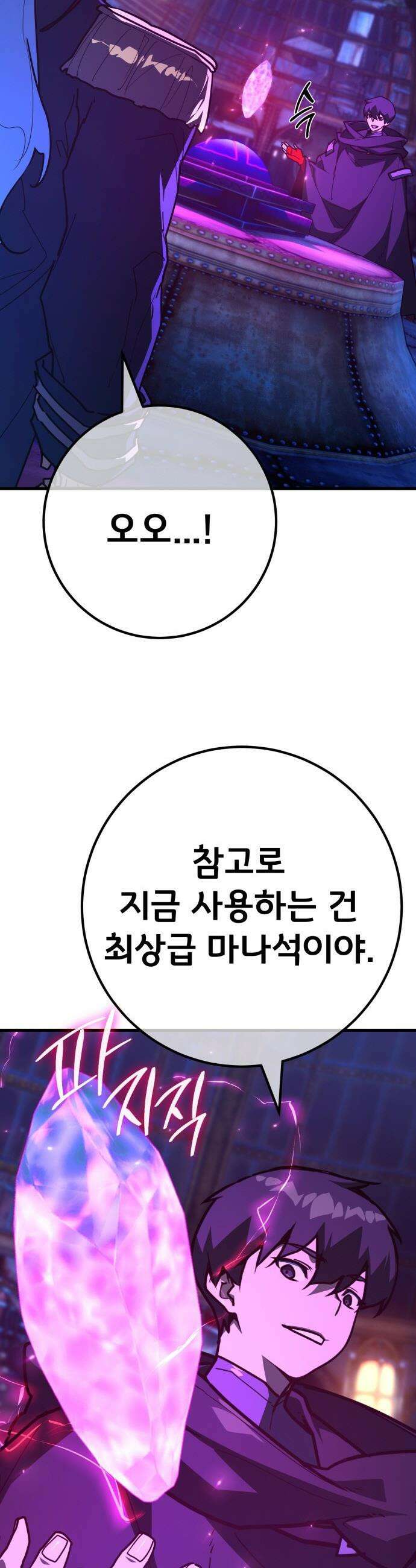 게임 최강 트롤러 - 173화 재앙 사냥(2) 33