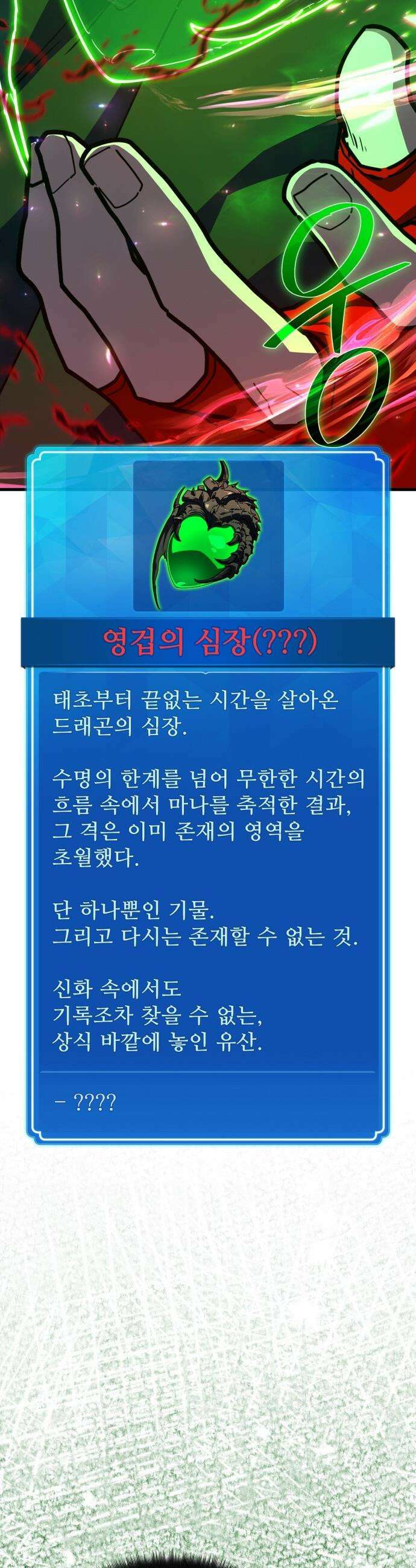 게임 최강 트롤러 - 173화 재앙 사냥(2) 40