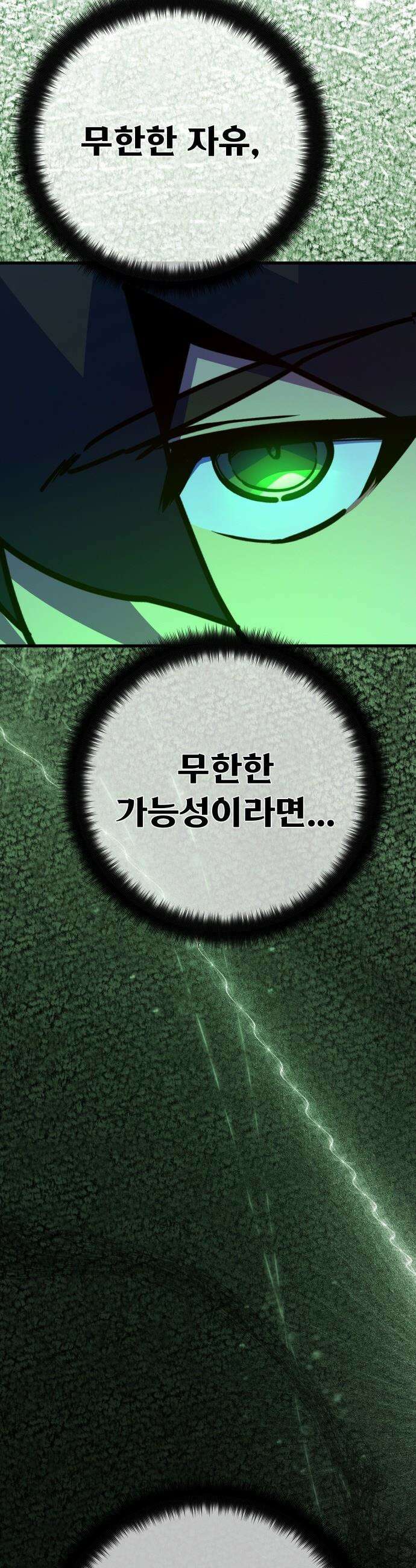 게임 최강 트롤러 - 173화 재앙 사냥(2) 41