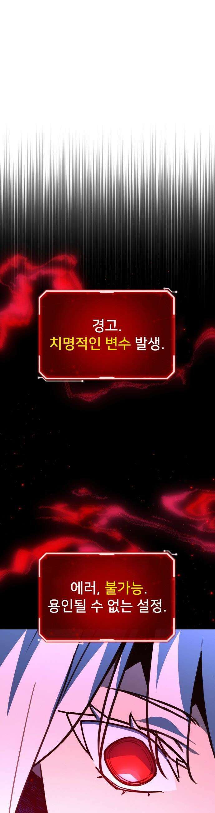 게임 최강 트롤러 - 173화 재앙 사냥(2) 43