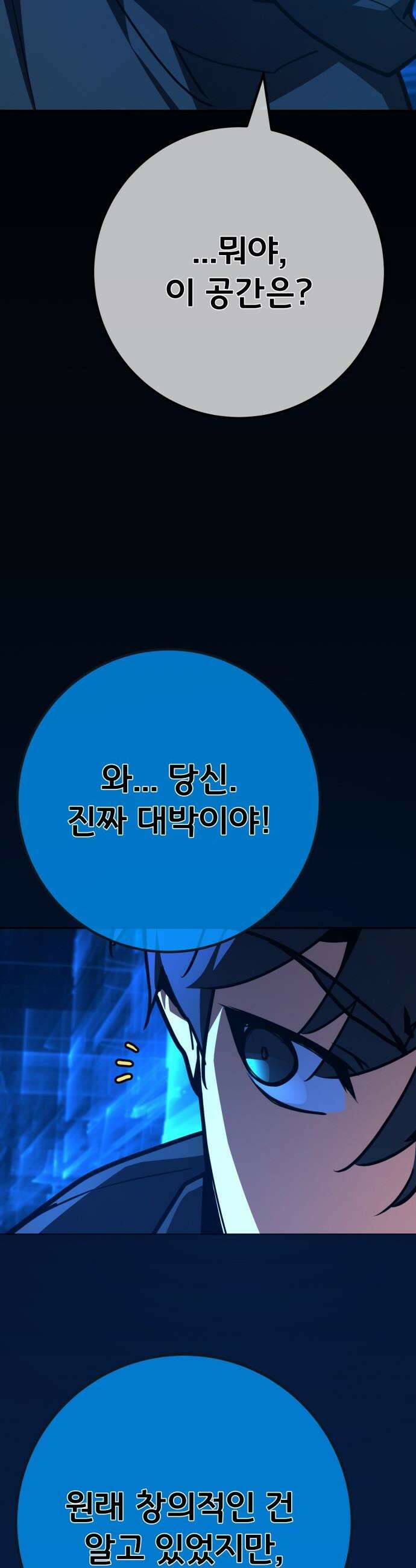 게임 최강 트롤러 - 173화 재앙 사냥(2) 46
