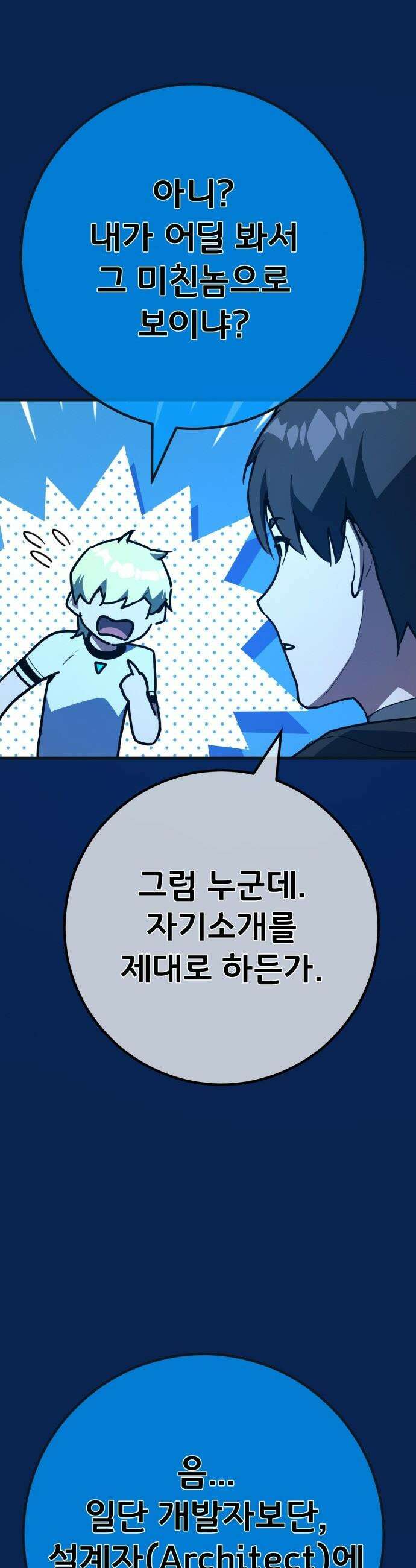 게임 최강 트롤러 - 173화 재앙 사냥(2) 50
