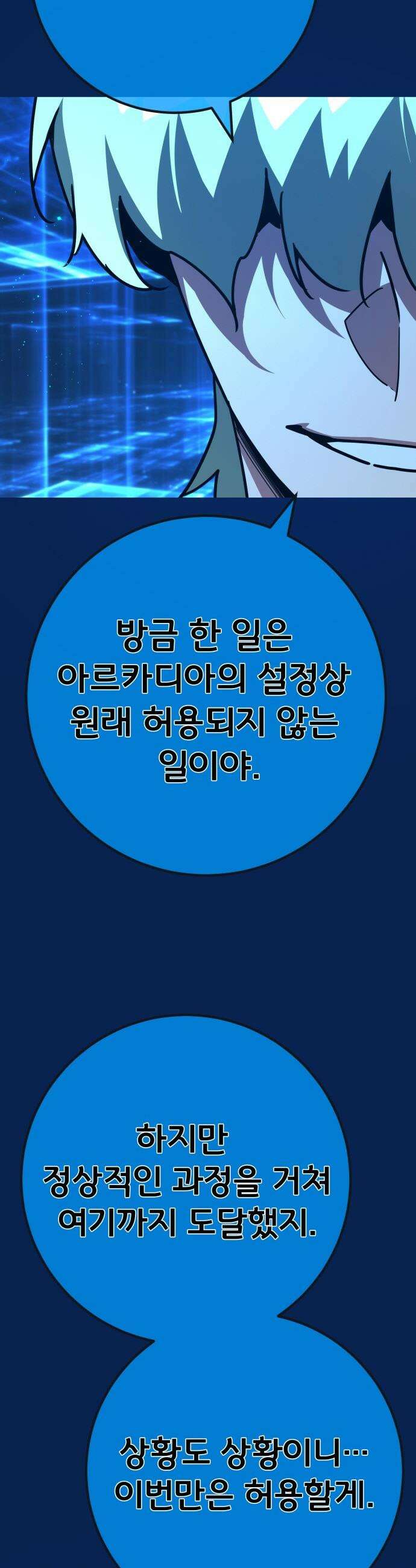 게임 최강 트롤러 - 173화 재앙 사냥(2) 54