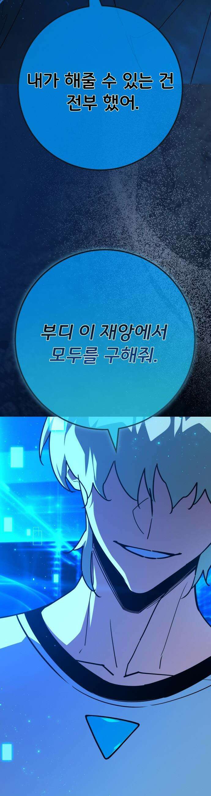 게임 최강 트롤러 - 173화 재앙 사냥(2) 56