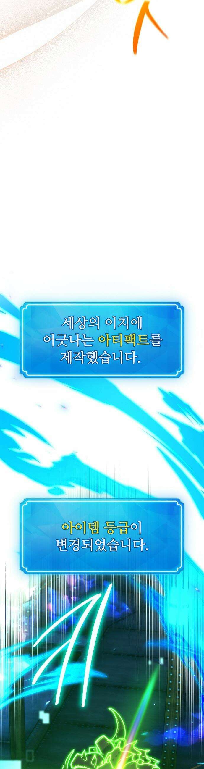 게임 최강 트롤러 - 173화 재앙 사냥(2) 58