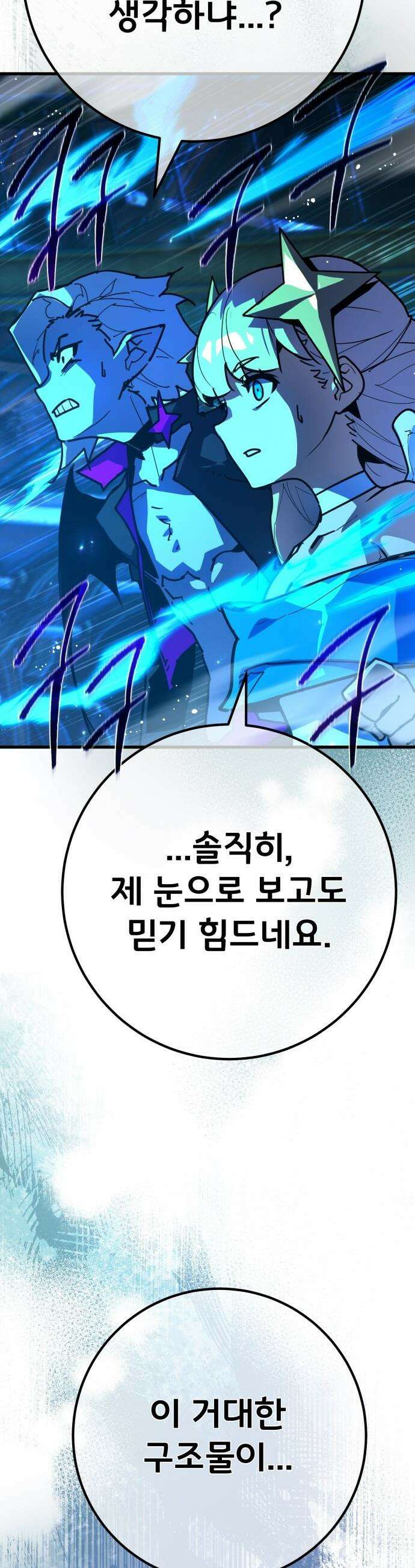 게임 최강 트롤러 - 173화 재앙 사냥(2) 60