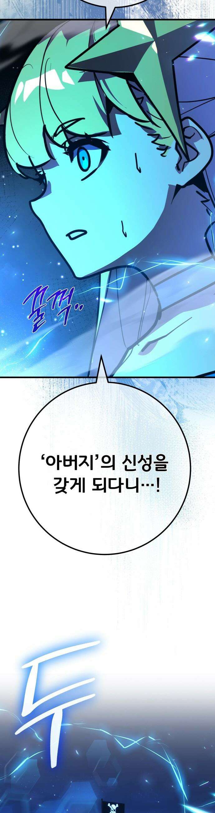 게임 최강 트롤러 - 173화 재앙 사냥(2) 61