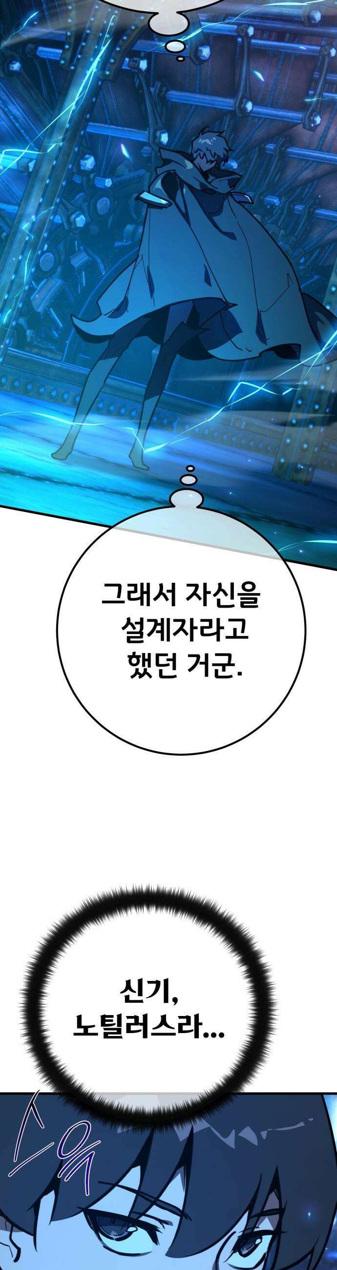 게임 최강 트롤러 - 173화 재앙 사냥(2) 63