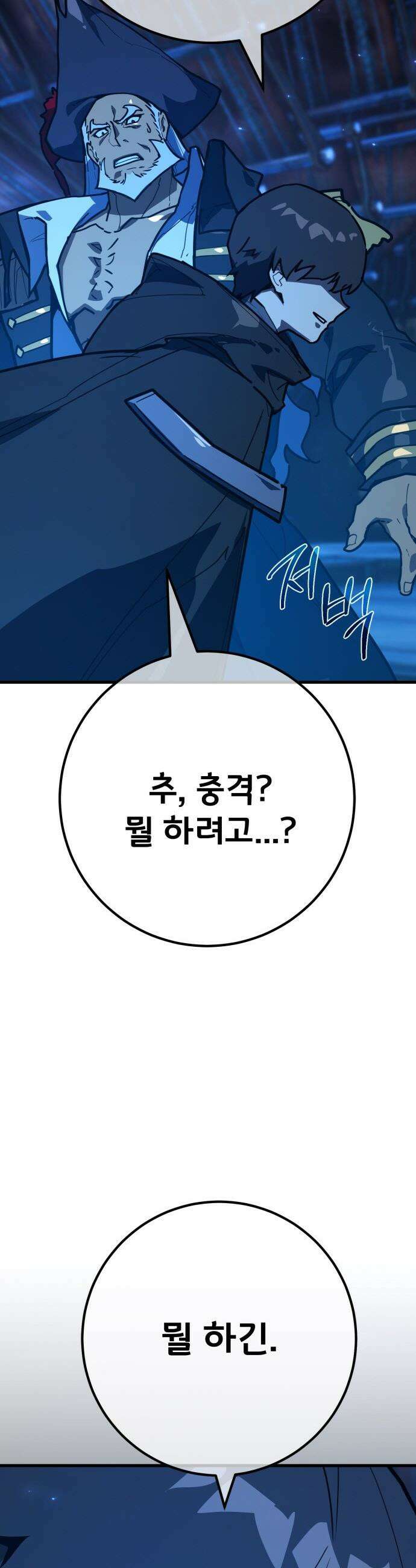 게임 최강 트롤러 - 173화 재앙 사냥(2) 65