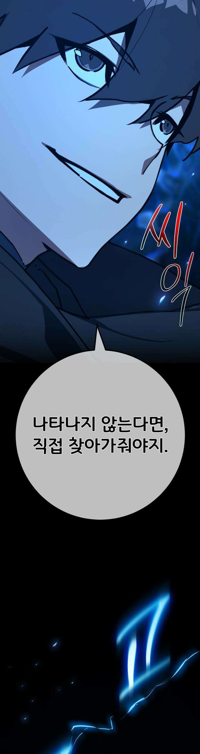 게임 최강 트롤러 - 173화 재앙 사냥(2) 66