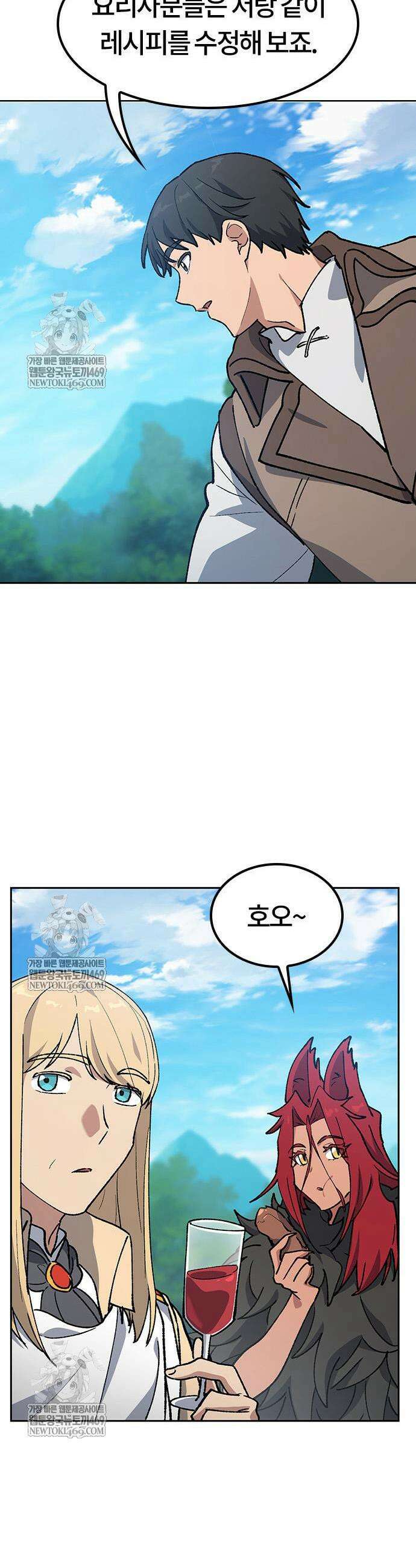이세계 캠핑으로 힐링 라이프 102화 15