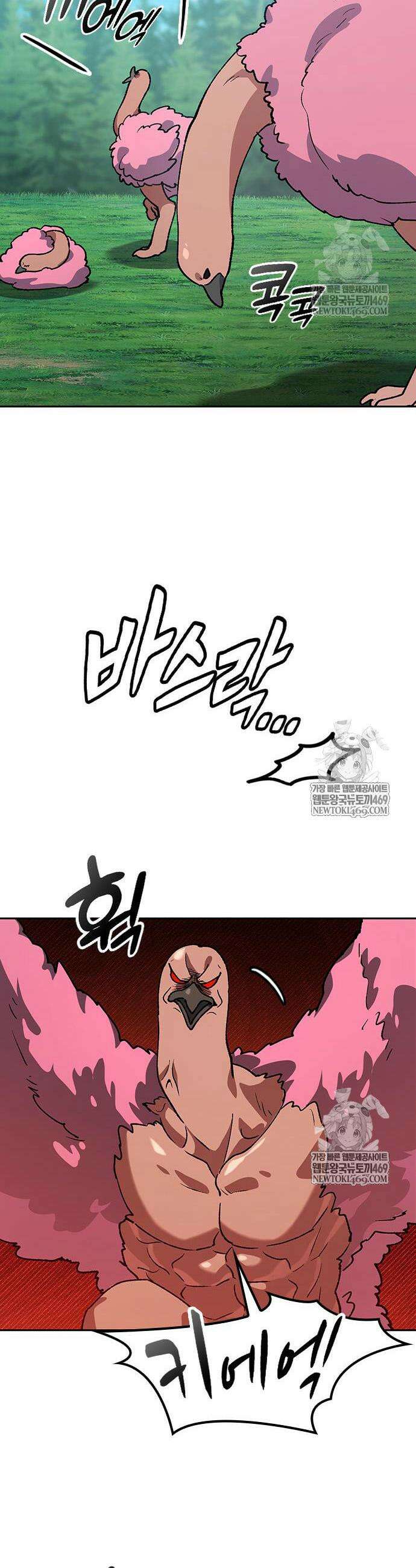이세계 캠핑으로 힐링 라이프 102화 17