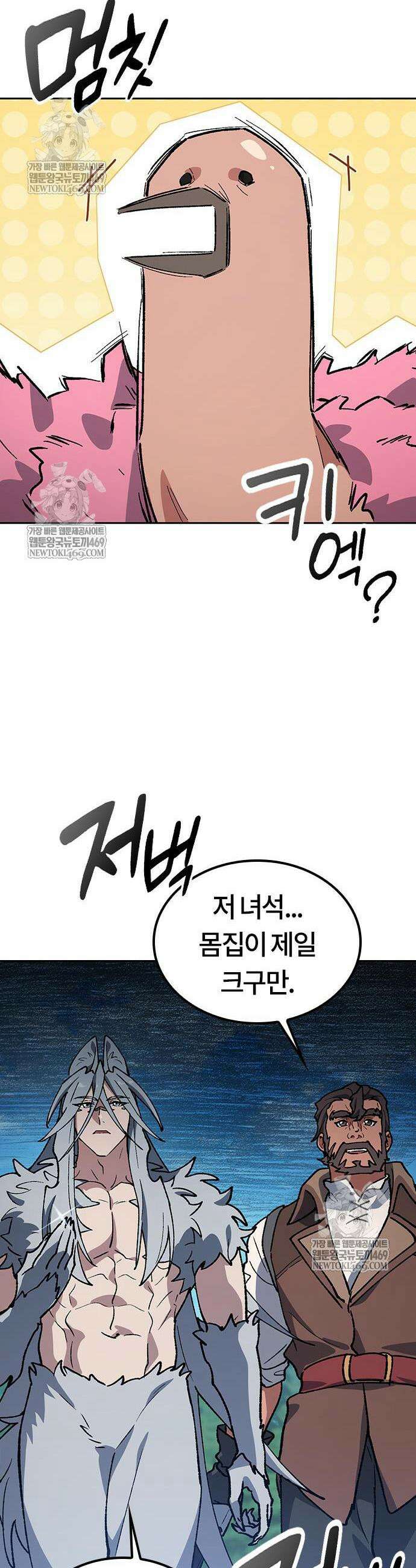 이세계 캠핑으로 힐링 라이프 102화 18