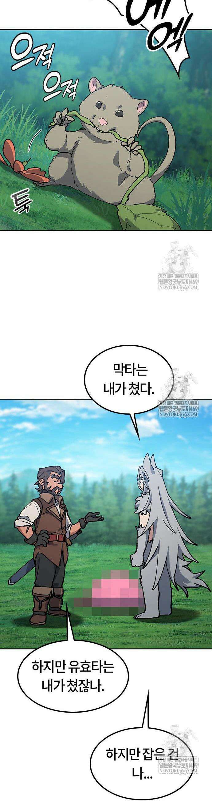 이세계 캠핑으로 힐링 라이프 102화 20