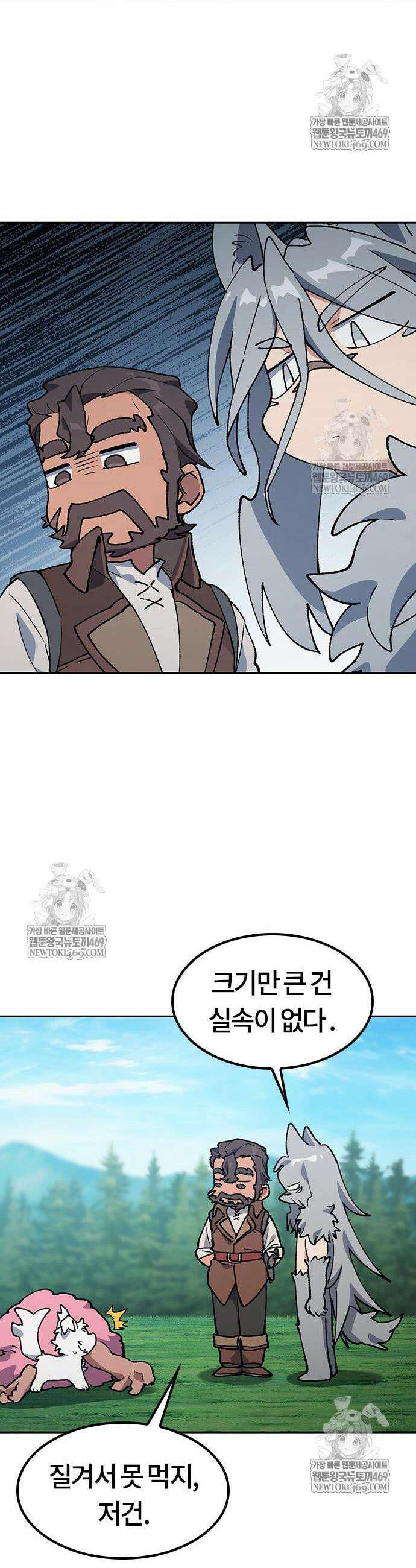 이세계 캠핑으로 힐링 라이프 102화 22