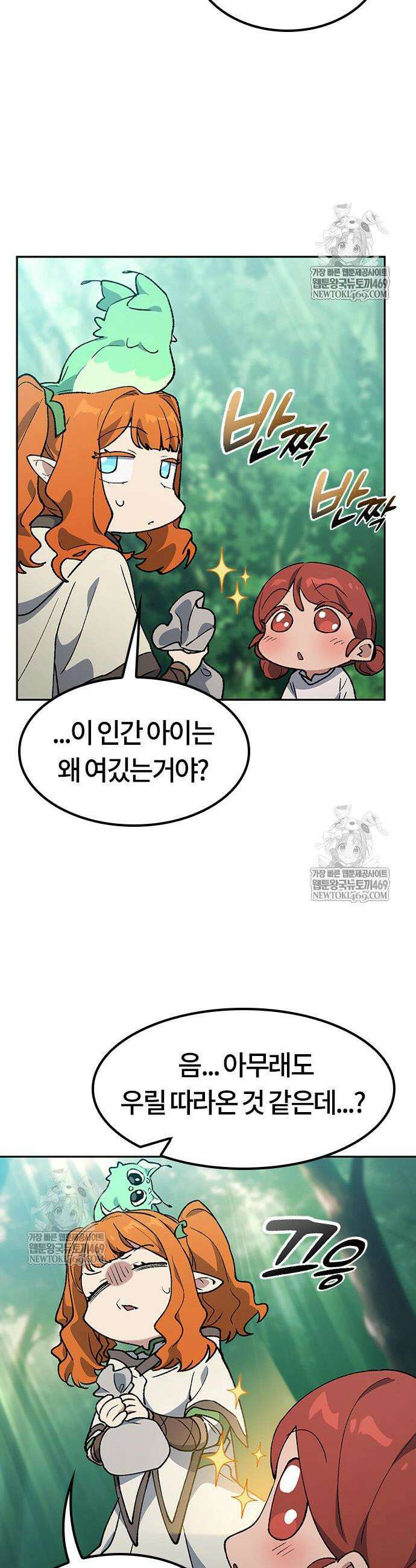 이세계 캠핑으로 힐링 라이프 102화 25
