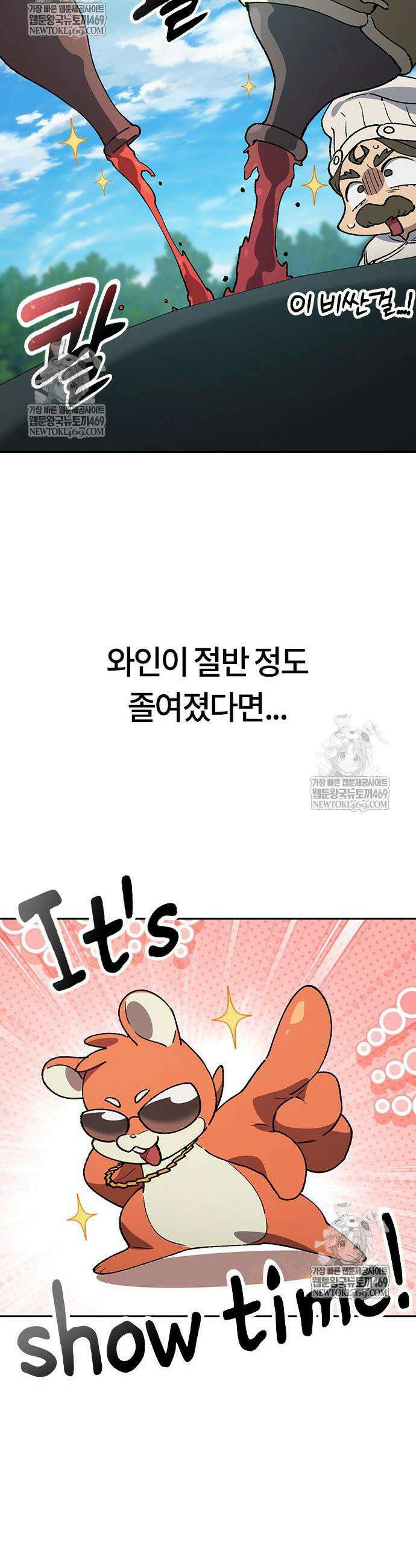 이세계 캠핑으로 힐링 라이프 102화 33