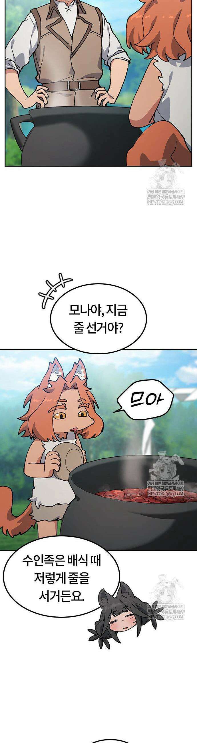 이세계 캠핑으로 힐링 라이프 102화 36