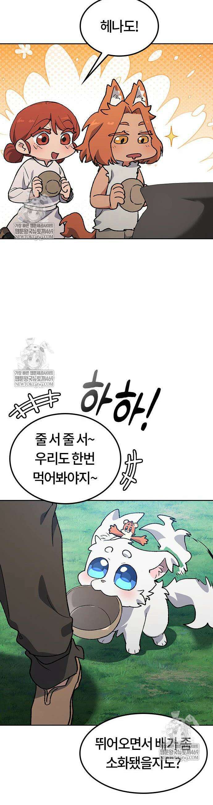 이세계 캠핑으로 힐링 라이프 102화 37