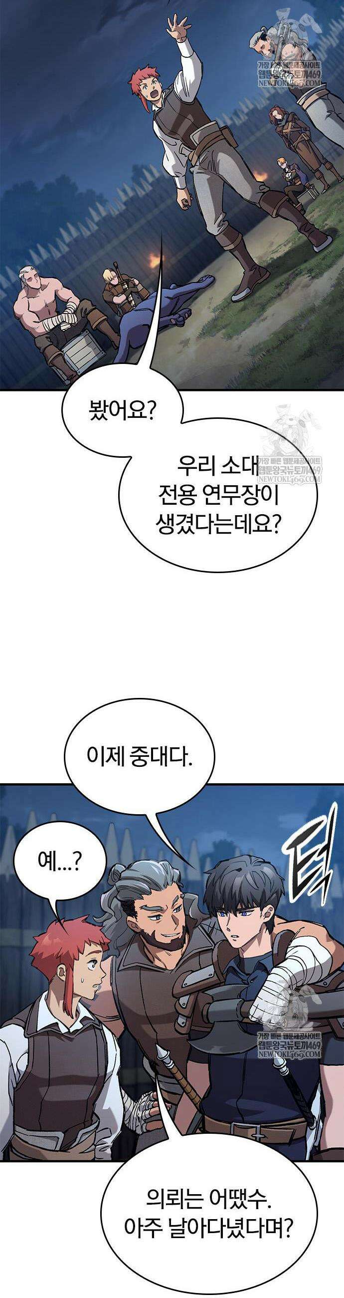 이세계 캠핑으로 힐링 라이프 102화 45