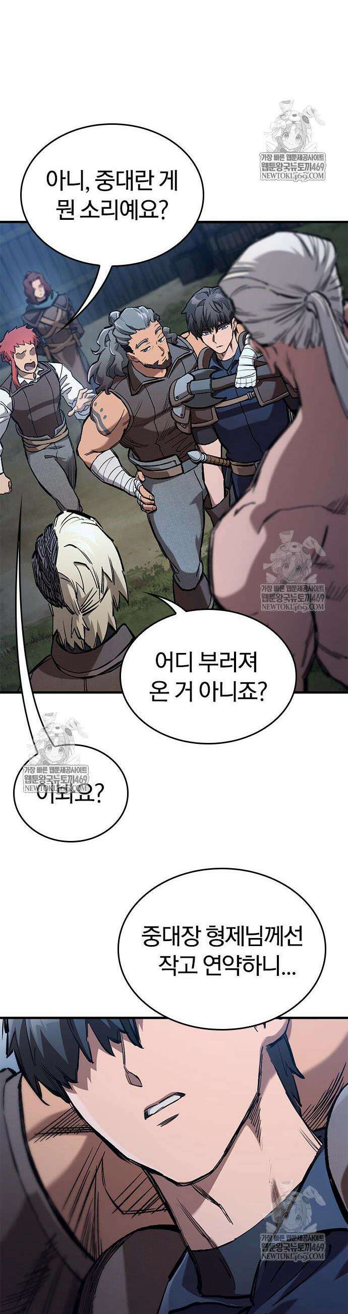 이세계 캠핑으로 힐링 라이프 102화 46