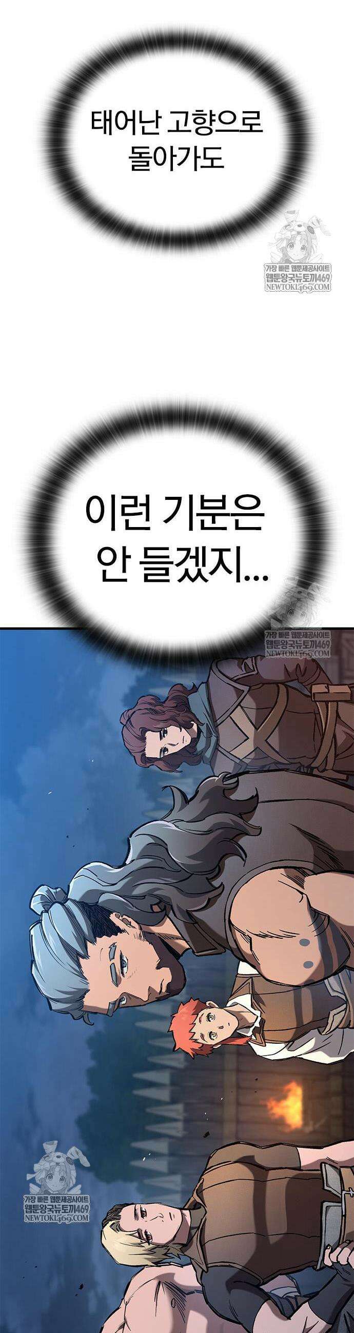 이세계 캠핑으로 힐링 라이프 102화 48