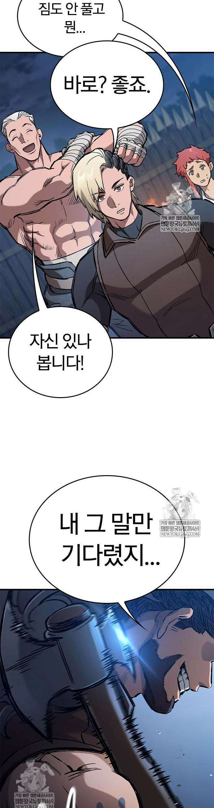 이세계 캠핑으로 힐링 라이프 102화 50