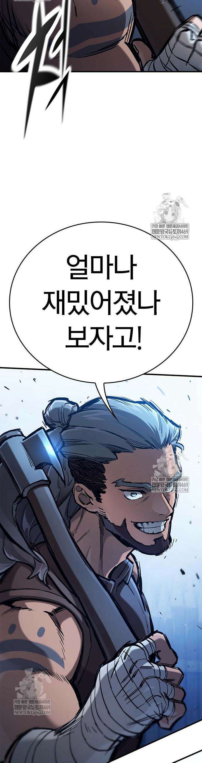 이세계 캠핑으로 힐링 라이프 102화 51